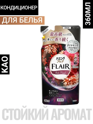Кондиционер для белья "Humming FLAIR" (концентрат / аромат «Роскошные букет» ) 360 мл, мягкая упаковка / 15