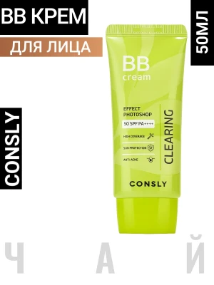 Матирующий ББ- крем с эффектом фотошопа SPF50/PA++++ Натуральный бежевый, 50мл, Consly