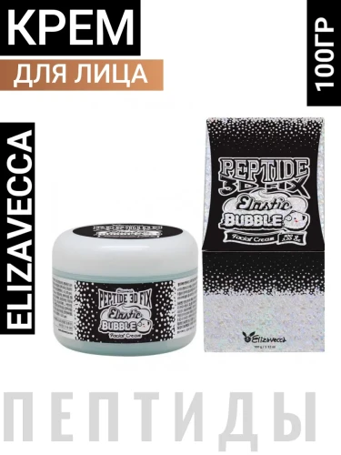 Пептидный кислородный крем Elizavecca Peptide 3D Fix Elastic Bubble Facial Cream