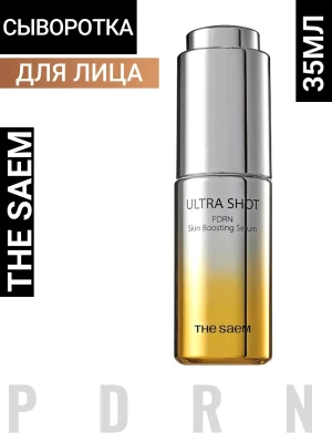 СМ Ultra Shot Сыворотка Ultra Shot PDRN Skin Boosting Serum
