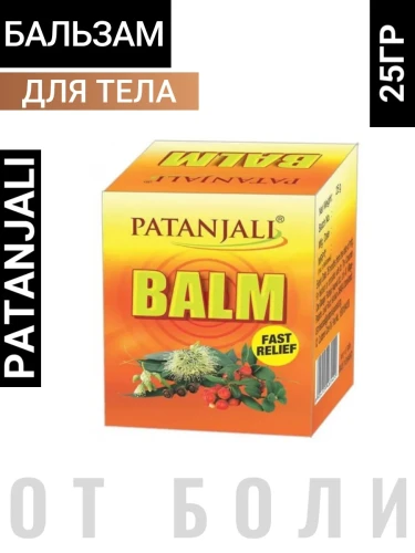 PATANJALI Balm Fast Relief Успокаивающий бальзам для тела 25г