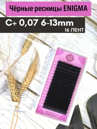 Черные ресницы Enigma, микс, 16 лент, C+, 0,07, 6-13mm