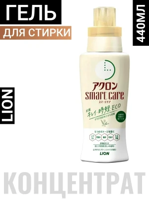 Жидкое средство "Akron Smart Care" для стирки деликатных тканей (без полоскания) 440 мл / 15