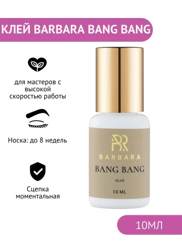 Клей BARBARA Bang Bang, 10 мл