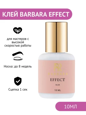 Клей BARBARA Effect, 10 мл