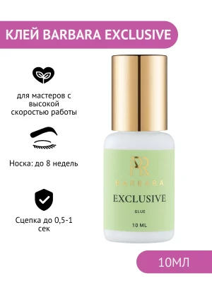 Клей BARBARA Exclusive, 10 мл