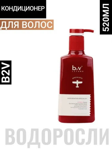 b2v Red Algae Energy Hair Conditioner Кондиционер для волос с экстрактом красных водорослей 520мл