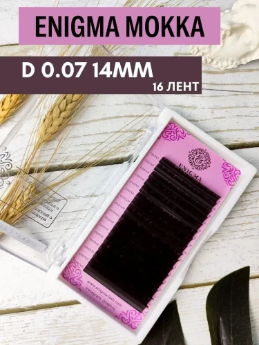 Ресницы коричневые ENIGMA «Мокка», отд. длины, 16 лент D 0,07 14mm