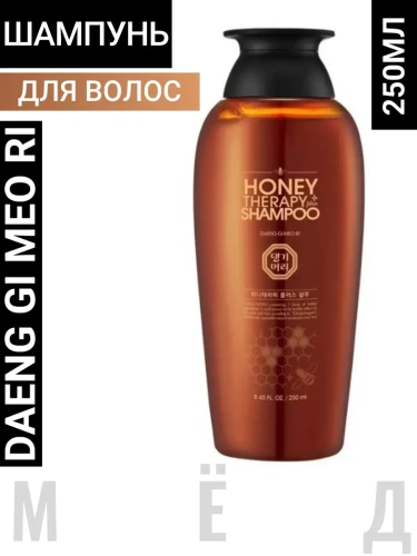 ДГМ HONEY Шампунь для волос с маточным молчоком DAENG GI MEO RI Professional Honey Therapy Plus Shampoo 250ml