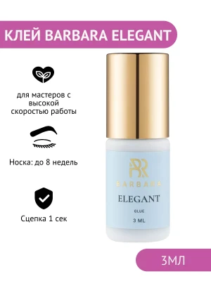 Клей BARBARA Elegant, 3 мл