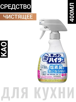 Пенящийся хлорный отбеливатель "Kitchen Haiter" для кухни (без резкого запаха) 400 мл / 12