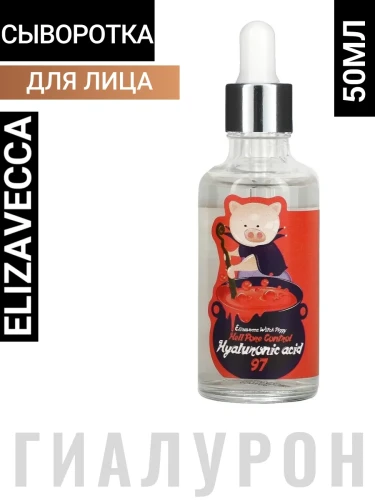 Сыворотка с гиалуроновой кислотой Elizavecca Witch Piggy Hell-Pore Control Hyaluronic Acid 97%