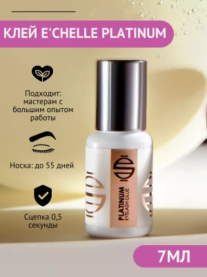 Клей E'CHELLE PLATINUM, 7 мл