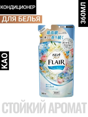 Кондиционер для белья "Humming FLAIR" (концентрат / аромат «Цветочная гармония») 360 мл, мягкая упаковка / 15