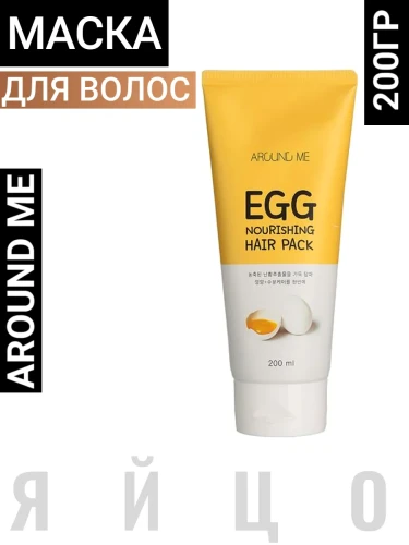 ВЛК Around Me Маска для волос Around Me Egg Nourishing Hair Pack
