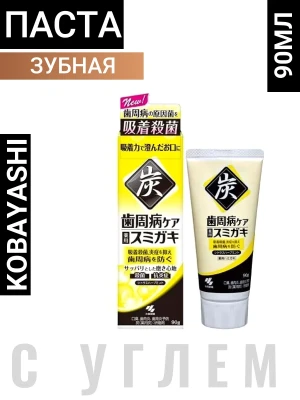 Зубная паста "Care Sumigaki" для профилактики болезней дёсен с микрогранулами угля (вкус мяты, цитрусов и трав) 90 г / 48