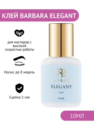 Клей BARBARA Elegant, 10 мл