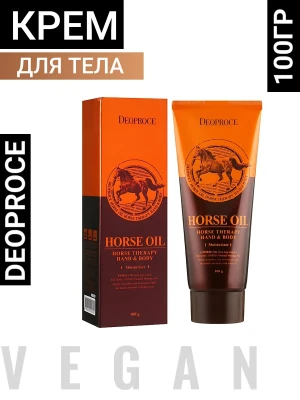 Крем для рук и тела с лошадиным жиром DEOPROCE HAND&BODY - HORSE OIL, 100мл