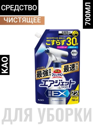 Пенящееся чистящее и дезодорирующее средство "MagicClean Airjet EX" для ванной (антибактериальное, быстрого действия, аромат трав) 700 мл, мягкая упаковка с крышкой / 15