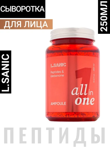 L.Sanic Peptides &amp; Idebenone All-in-one Ampoule, 250ml Антивозрастная сыворотка с пептидами и идебеноном, 250мл, L.Sanic