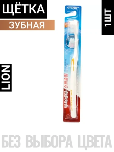 LION Dr. Sedoc Super Slim Toothbrush Супертонкая зубная щётка для чувствительных зубов (средняя жесткость) &amp;quot;DR. SEDOC&amp;quot;