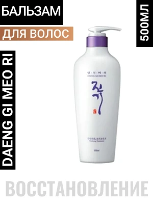 DAENG GI MEO RI Бальзам для волос восстанавливающий 500ml
