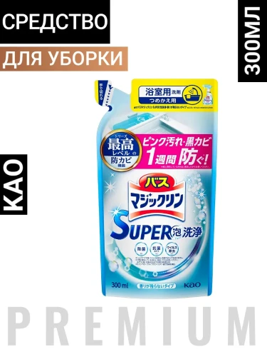 Жидкость чистящая для ванны "Magiсclean" (предотвращающая образование розовой и чёрной плесени, с антибактериальным эффектом) 300 мл, мягкая упаковка / 24