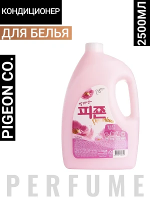ПГН REGULAR Кондиционер для белья PIGEON REGULAR <FABRIC SOFTENER> PINK (Bottle 2500ml)