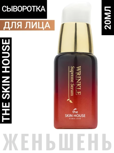 Сыворотка против морщин с женьшенем "Wrinkle Supreme", 20мл, The Skin House