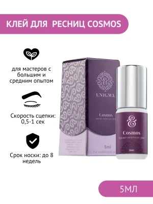 Клей ENIGMA Cosmos, 5 мл