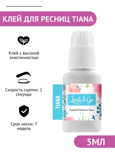 Клей Lash&amp;Go Tiana, 5 мл