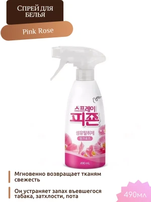 PIGEON Spray Pink Rose new nov 2020 Кондиционер-спрей для белья 490мл