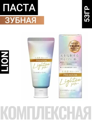 Премиальная зубная паста "Lightee Premium" для восстановления белизны и красоты зубной эмали со вкусом мяты и бергамота 53 г, коробка / 140