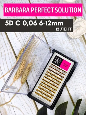 Ресницы BARBARA Perfect solution готовые пучки 5D, микс, 12 лент, C 0,06 6-12мм