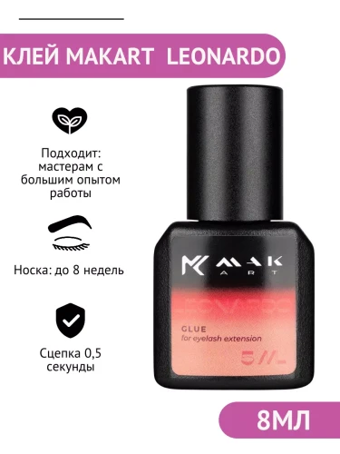 Клей MAKart Leonardo 8 мл