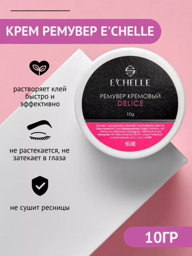 Кремовый ремувер E'CHELLE "DELICE", 10 г