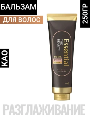 Бальзам "Essential The Beauty" для повреждённых волос разглаживающий кутикулу "Увлажнение и восстановление" 250 г / 24
