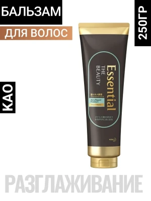 Бальзам "Essential The Beauty" для повреждённых волос разглаживающий кутикулу "Объём и восстановление" 250 г / 24