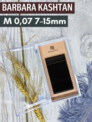 Ресницы коричневые BARBARA Kashtan МИКС M 0.07 7-15mm