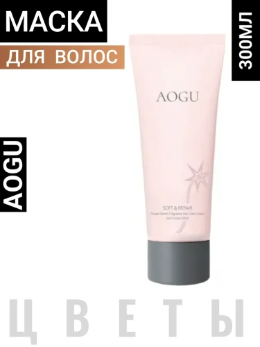 AOGU Natural Floral Hair Cream ( Moisture &amp; Repair) Увлажняющий и восстанавливающий крем для волос 300мл