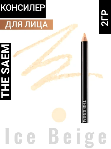СМ Cover P Консилер-карандаш Cover Perfection Concealer Pencil 0.5 Ice Beige 2g
