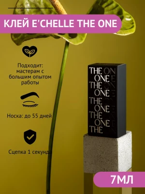 КЛЕЙ E'CHELLE THE ONE, 7 ml