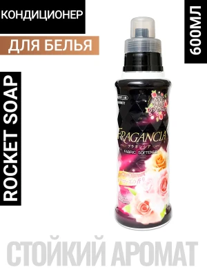 Суперконцентрированный парфюмированный кондиционер "Fragancia" для белья (аромат розы) 600 мл, флакон / 20