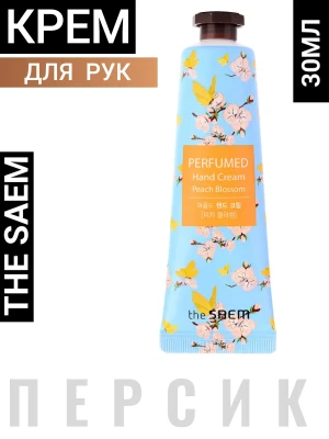 СМ Hand P Крем для рук парфюмированный с персиком Perfumed Hand Cream -Peach Blossom-