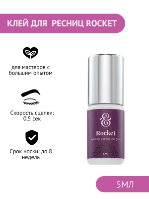 Клей черный Enigma Rocket 5 мл
