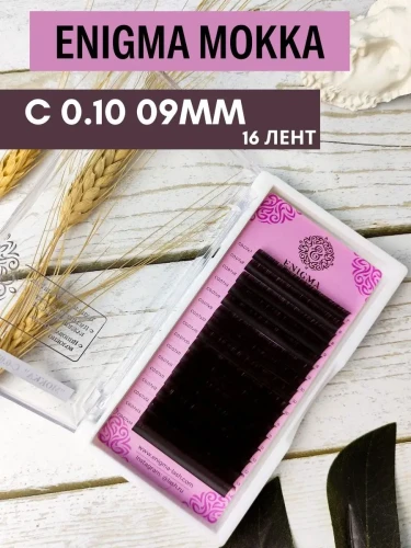 Ресницы коричневые ENIGMA «Мокка», отд. длины, 16 лент C 0,10 09mm