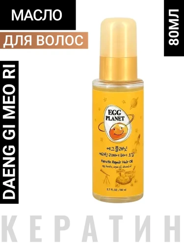DAENG GI MEO RI Масло для волос восстанавливающее с кератином 80ml