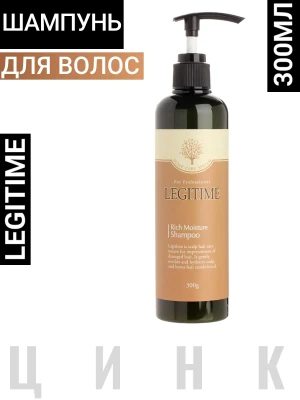 ВЛК Mugens Legitime Шампунь для волос увлажняющий Rich Moisture Shampoo 300г
