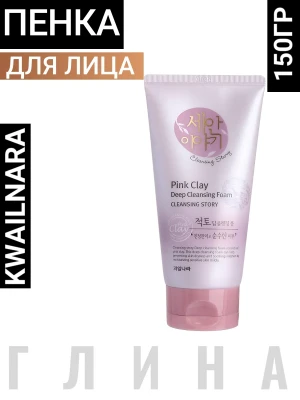 ВЛК Kwailnara Cleansing Story Пенка для умывания с розовой глиной Cleansing Story Deep Cleansing Foam (Pink Clay) 150гр
