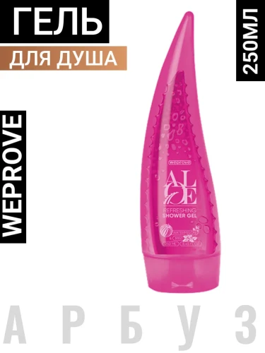 Освежающий гель для душа с экстрактами алоэ вера, арбуза и мяты, 250мл, Weprove
